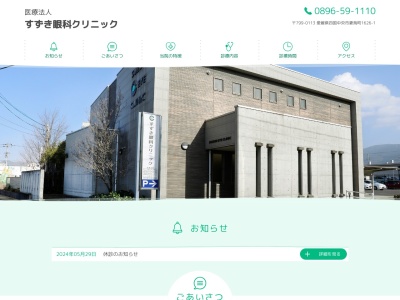 サエラコンタクト(愛媛県四国中央市妻鳥町1626-1)
