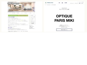 眼鏡屋