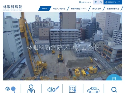 ハヤシオプティカル研究所(福岡県福岡市博多区博多駅前4-23-35)