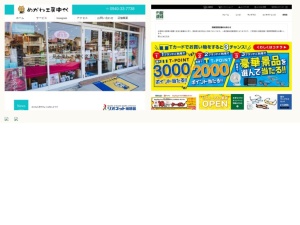 眼鏡屋