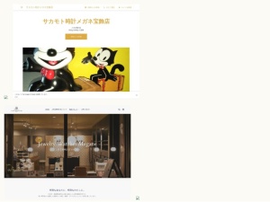 眼鏡屋