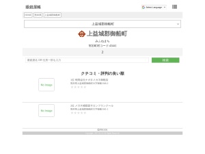 眼鏡屋