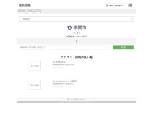 眼鏡屋