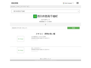 眼鏡屋