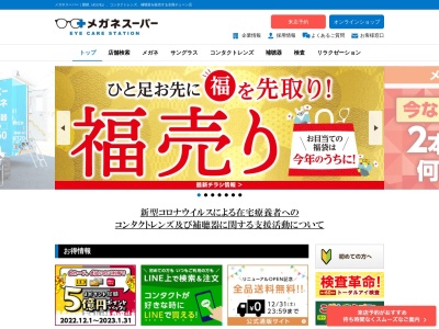 ハッチ沖縄アウトレットモール店(沖縄県豊見城市字豊崎1-188)