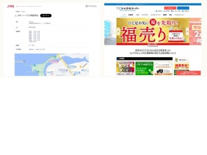眼鏡屋