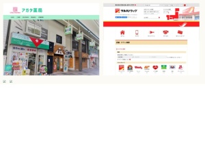 自然食品