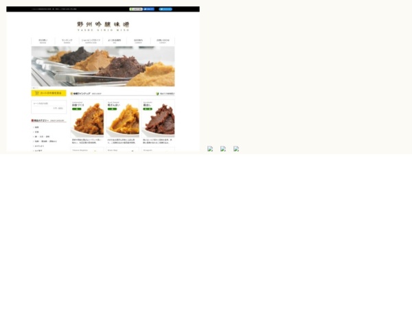 自然食品