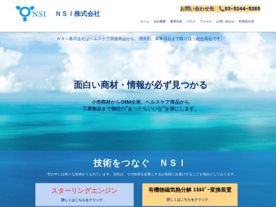 ランキング第10位はクチコミ数「1件」、評価「4.36」で「NSI」