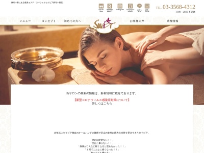 ランキング第2位はクチコミ数「13件」、評価「4.43」で「SP.セイビア麻布十番店」