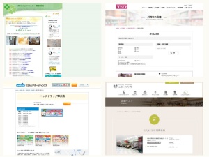 自然食品