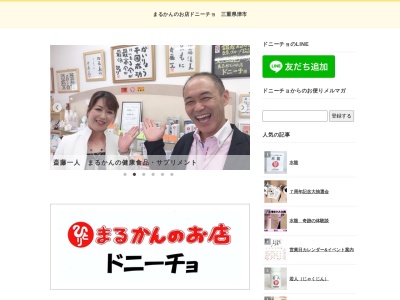 ランキング第4位はクチコミ数「6件」、評価「4.39」で「まるかんのお店ドニーチョ」