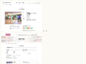 自然食品