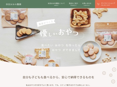 ランキング第1位はクチコミ数「122件」、評価「4.48」で「奈良おおの農園」