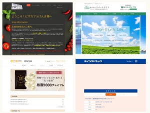 自然食品