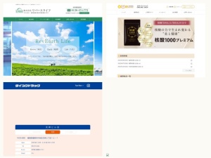 自然食品