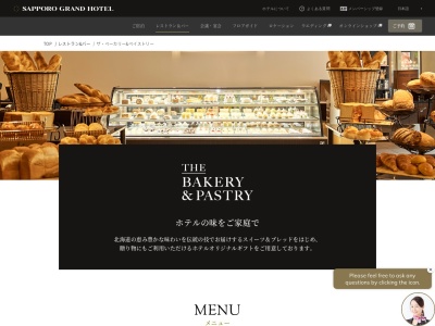 ノード43°ザ・ベーカリー&ペイストリー(日本、北海道札幌市中央区北1条西4丁目札幌グランドホテル東館)