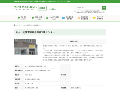 手づくりパンの店 まねきねこ(日本、北海道旭川市住吉4条1丁目5−26)
