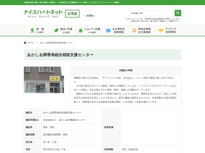 手づくりパンの店 まねきねこのクチコミ・評判とホームページ