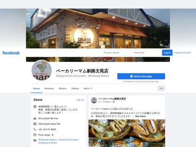 ベーカリーmam釧路文苑店(日本、〒085-0063北海道釧路市文苑1丁目59−14)