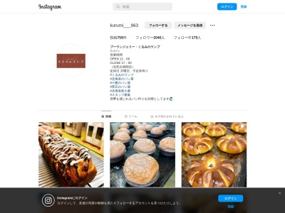 くるみのランプ(日本、〒080-0015北海道帯広市西5条南31丁目3−9)