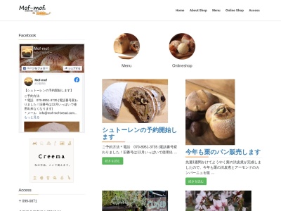 Mof-mof (モフモフ)(日本、〒099-0871北海道北見市相内町316−11)