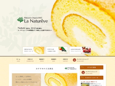 ラ・ナチュレーブ(日本、北海道北見市高栄東町1丁目3−55)