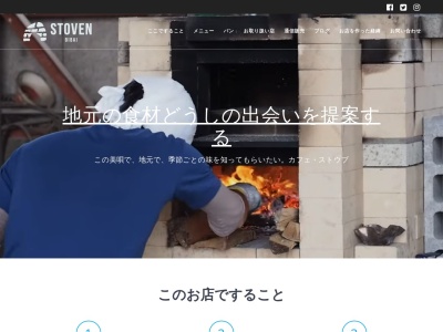 カフェ ストウブ(日本、〒072-0034北海道美唄市西5条北5丁目5−5)