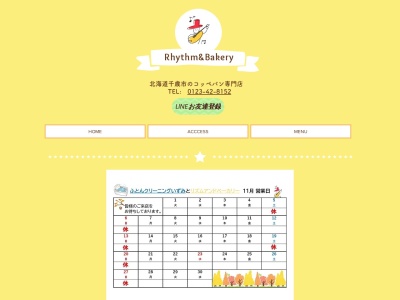 食パンとコッペパンの店 ぷち･ぱ･ぱん(日本、北海道千歳市清流２丁目４−４)