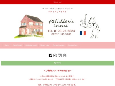 パティスリーイヌイ(日本、〒061-1409北海道恵庭市黄金南２丁目２３−６)