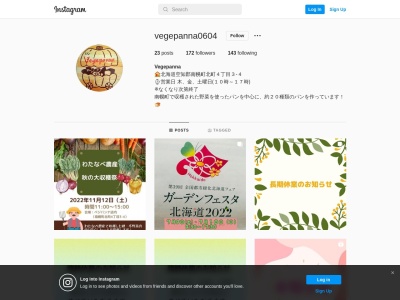 ベジパンナ(日本、北海道空知郡南幌町北町4丁目3−4)