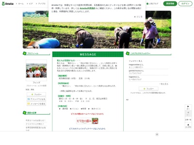 ピピマルシェ(日本、〒078-0310北海道上川郡比布町基線4号)