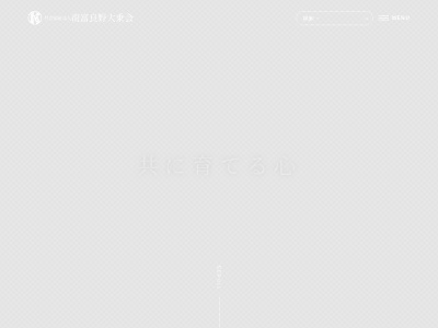 なんぷ～香房「森のパン屋」(日本、〒079-2400北海道空知郡南富良野町幾寅６９５−２)