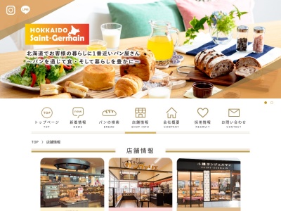 レフボン 美幌店のクチコミ・評判とホームページ