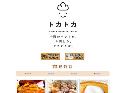 トカトカ ハピオ木野店(日本、〒080-0301北海道河東郡音更町木野大通西７丁目ハピオ木野店)