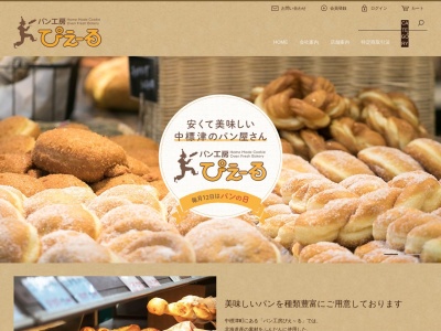 ぴぇーるビッグハウス中標津店(北海道標津郡中標津町東17条南10-2)