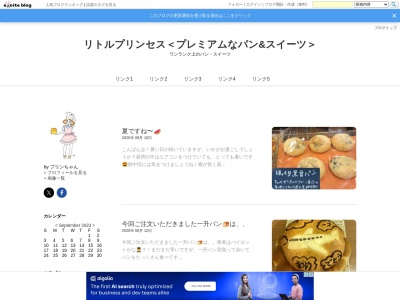 リトルプリンセス(日本、〒038-0004青森県青森市富田3丁目16−8)