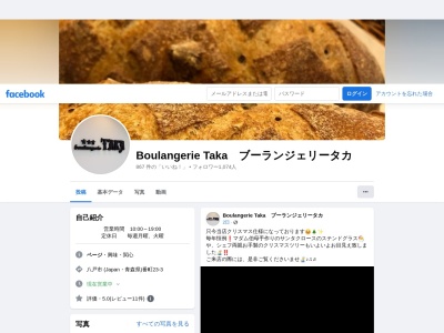 Boulangerie-Taka ブーランジェリータカのクチコミ・評判とホームページ