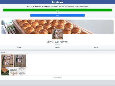 米パン工房 稲i〜ne(日本、〒037-0011青森県五所川原市金山字竹崎312−3)