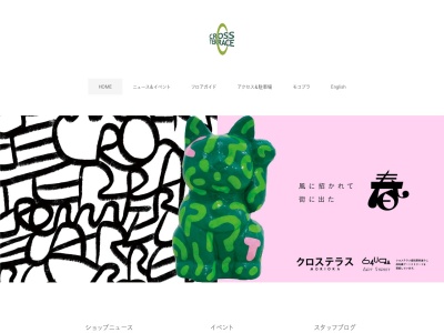 ハートブレッドアンティーク クロステラス盛岡(日本、〒020-0022岩手県盛岡市大通3丁目4−1)