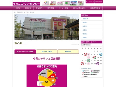 パン工場byブランドール 釜石店(日本、〒026-0011岩手県釜石市港町２丁目１−１イオンタウン釜石2F)