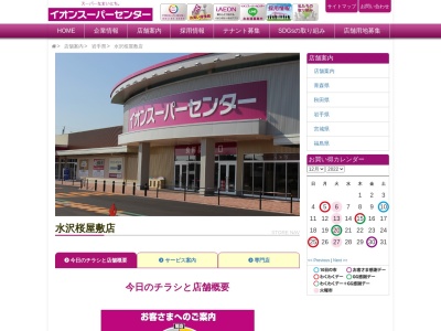 パン工場byブランドール 水沢店(日本、〒023-0872岩手県奥州市水沢区桜屋敷西２８−１０)