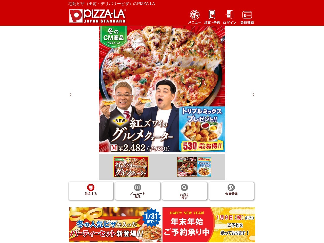 ビバパエリア石巻店(日本、〒986-0861宮城県石巻市蛇田新丸井戸16−4)