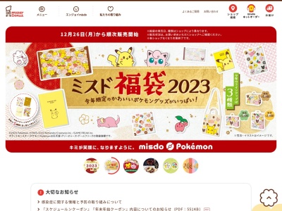 ミスタードーナツ イオンモール石巻ショップ(日本、〒986-0866 宮城県石巻市茜平4丁目104)