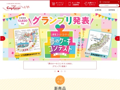 Ginza Cozy Corner(日本、〒986-0866宮城県石巻市茜平4丁目104)