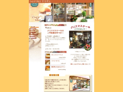 シャン ド マルス ヤマギシ（Champ de Mars ヤマギシ）(日本、〒985-0036宮城県塩竈市東玉川町８−１２)