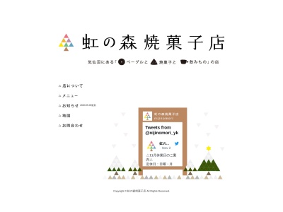 ランキング第2位はクチコミ数「41件」、評価「3.86」で「虹の森 焼菓子店」