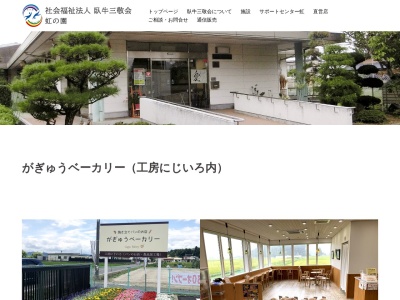 がぎゅうベーカリー(日本、〒981-1505宮城県角田市角田田町54−1)