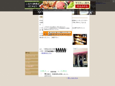 キャサズ(日本、〒985-0853 宮城県多賀城市高橋３丁目１４−１５)
