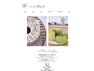 シフォンケーキ専門店 Nicoli(日本、〒981-3363宮城県富谷市杜乃橋2丁目26−4)